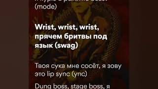 Big Baby Tape Gimme the loot Текст Песни