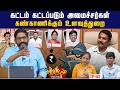 அருண் வீட்டுக்கு சீல் வைப்பு சேகர் ப�