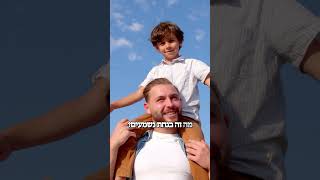 תחייך אחי! (ארגון ענפים) - התמונה מוצגת ישירות מתוך אתר האינטרנט יוטיוב. זכויות היוצרים בתמונה שייכות ליוצרה. קישור קרדיט למקור התוכן נמצא בתוך דף הסרטון