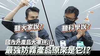 [問題] UGAM Ulook變色防霧片好用嗎?