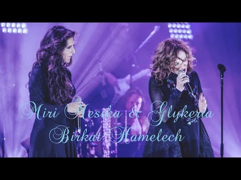 Miri Mesika & Glykeria - Birkat Hamelech (The King's Blessing)