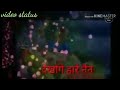 Jab Duniya Ke Dhoko Se Tera Dil Bar Jayega Video Status