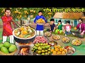 Garib Parivar Mango Biryani Cooking Yummy Aam Biryani Street Food Hindi Kahani Hindi Moral Stories