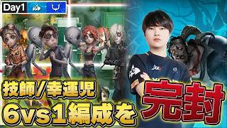 AXIZ_kakiriが技師幸運児の6vs1編成を完封する鮮やかすぎる粘着捌き【2026夏季IJL Day1 AXIZ vs REJECT】#第五人格 #IdentityV