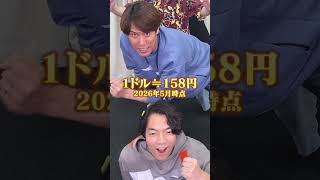 みんなもわかる？2択ジャンプゲーム💰 #Shorts