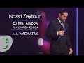 Nassif Zeytoun - Ma Wadaatak [Unplugged Session] (2023) / ناصيف زيتون - ما ودعتك