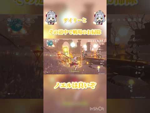 雪山でノエルが大活躍！戦場を美しく掃除する方法とは？