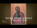 Troparul Aducerii Moaştelor Sf Apostol Pavel