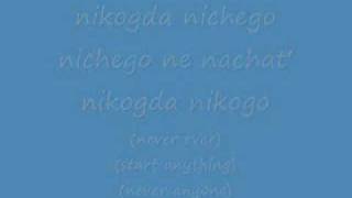 t.A.T.u Zachem Ya w/lyrics