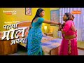 Basanti Malkin Ke Palang Per Soo Gayi Paraya Maal Apna Playing Now OYEHOYE App Oyehoye