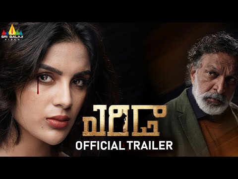 Erida Latest Telugu Movie Official Trailer | Samyuktha Menon, Nassar, Kishore Kumar @SriBalajiMovies