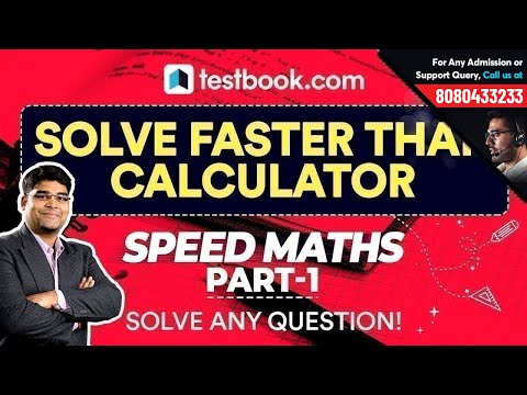 ⚡Speed Maths Tricks | Tips for Faster Calculations | SSC & Bank Exams |  Multiplication Techniques Video