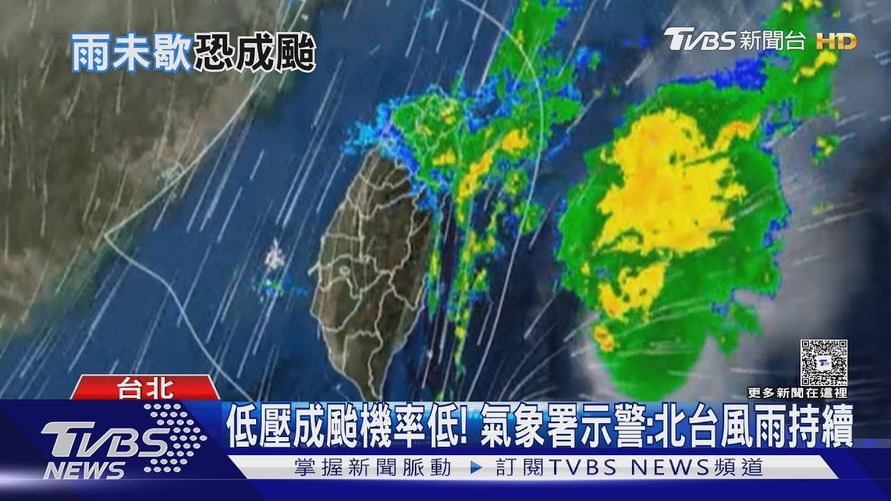 低壓成颱機率低! 氣象署示警:北台風雨持續