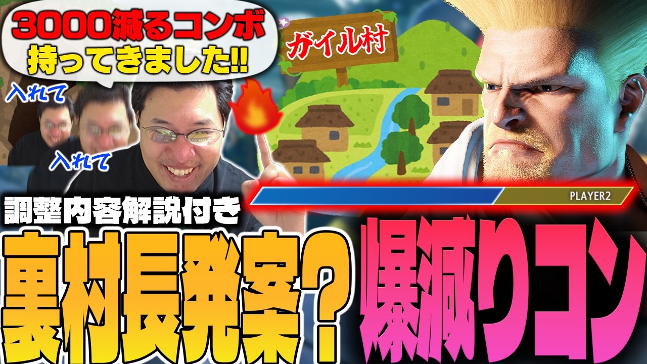 ガイルが簡単に!?アプデで強化された隙に新コンボを勝手に持ち込むストーム久保【スト6】【アレックス/ガイル村】