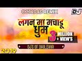 Lagan Ma Machadu Dhoom L OCTAPAD REMIX 2018 L Vijay Mohite Official