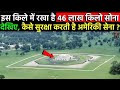 दुनिया की सबसे सिक्योर बिल्डिंग कैसे �