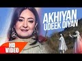 Akhiyan Udeek Diyan (Full Video Song) | Jaspinder Narula | Latest Punjabi Song 2017 | Speed Records