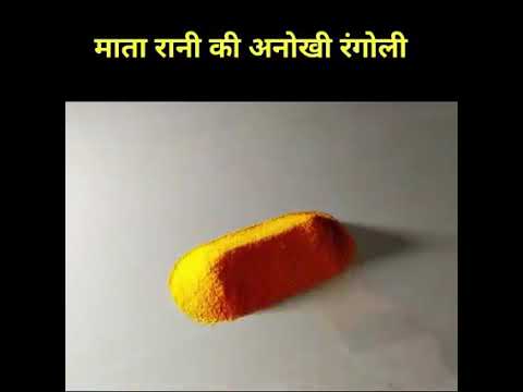 ma sarwali rangoli by Dharmistha Das