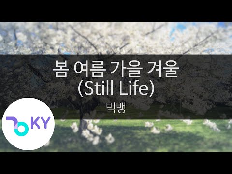 봄 여름 가을 겨울 (Still Life) - 빅뱅 (BIGBANG) (KY.23800) / KY Karaoke