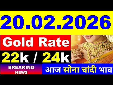 Gold Rate Today,01/01/2026 l Aaj Ka Sone Ka Bhav | Sone Ka Bhav | Today Gold rate l Gold price today