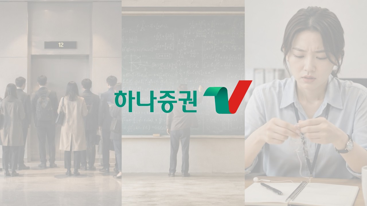 [이벤트] 한층 더 나은 투자, 하나증권V