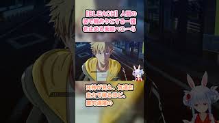 【BLEACH】人間の姿で戦おうとする一護を止める兎田ぺこーら #兎田ぺこら #ぺこら切り抜き #ホロライブ #BLEACHRebirthofSouls #hololive #切り抜き