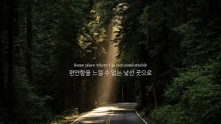 Download lagu gavn! - Open Arms (Hallelujah) 가사 번역 mp3