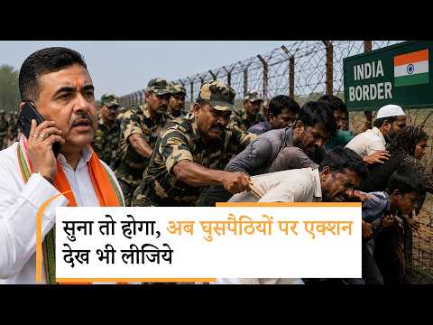 India Bangladesh Border पर हालात तनावपूर्ण, फिर से घुस रहे थे घुसपैठिये, BSF ने सबकी धुलाई कर दी India Bangladesh Border पर हालात तनावपूर्ण, फिर से घुस रहे थे घुसपैठिये, BSF ने सबकी धुलाई कर दी