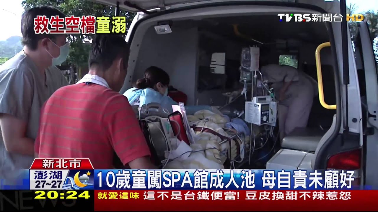 校外教學險害命 10歲童闖成人池溺水