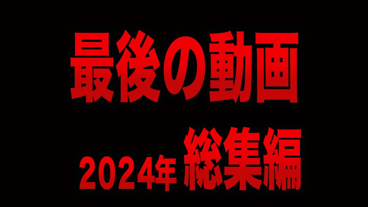 【第五人格】2024年shorts総集編No.7【IdentityV】