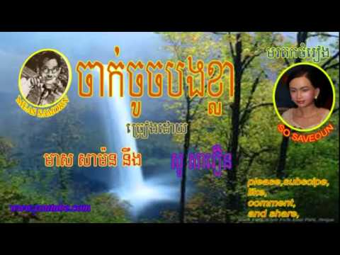 meas samorn and so savoeun