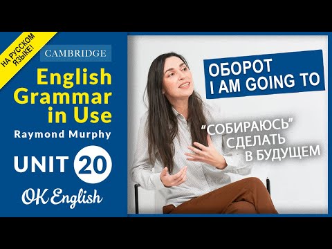 Unit 20: Going to - "I'm going to" do something in the future | OK English