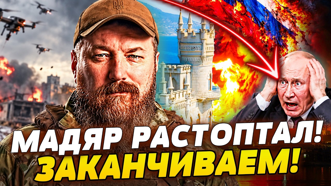 🧨ВСУ РВУТ с РАССВЕТА! ЗАШЛИ ПРЯМО ТУДА: РУССКИЕ в БЕГАХ! МАДЯР СКАЗАЛ — МАДЯ?