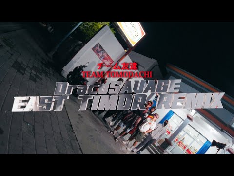 チーム友達 I TEAM TOMODACHI [DracoSAVAGE EAST TIMOR REMIX]🇹🇱