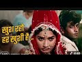 Khush Raho Har Khushi Hai Tumhare Liye Karaoke Mukesh