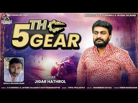 5th Gear || Jigar Hathrol || Jigar Hathrol New Song || @KehariRecords