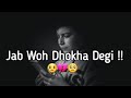 Dhokha Poetry💔 |Bewafa Shayari Status🥺 |Dhokhebaj Ladki Status👰 |Very Sad Shayari Status😢..