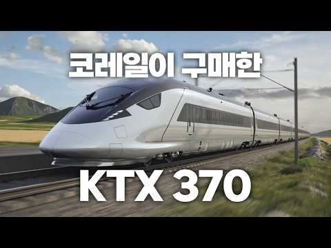 오송역에 막혀도 시속 370km KTX가 필요한 이유