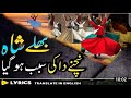 Bulleh Nachne Da Daso Ki Sabab Ho Gaya Zahoor Ahmad Maqbool Ahmad Qawwal