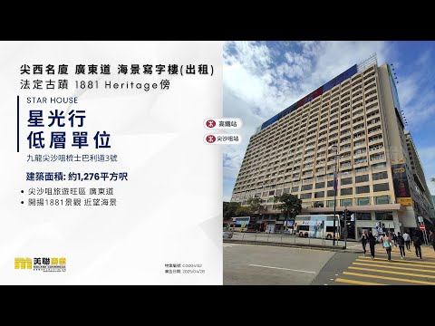 Star House Youtube Video