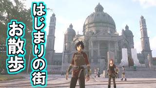 【死んだらデータ消失】番外編/神ゲーの街を楽しもうよ【Echoes of Aincrad】