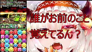 【実況】誰がお前のこと覚えてるん？
