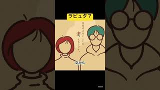 【雑談ラジオ】#26二度目の人生#shorts #short #spotify