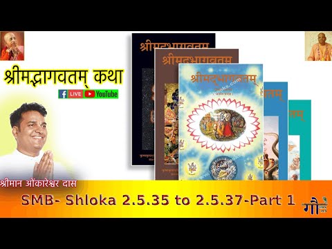श्रीमद्भागवतम् - SMB 2.5.35  to 2.5.37- Part 1- (Srimad Bhagavatam) -  - HG Omkareshwar Das