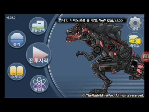 터미네이터 티라노