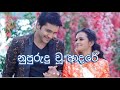 Nupurudu Wu Adare Hagumbara Neth Kalman Pura WAS World