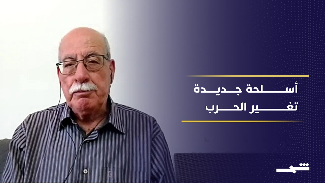 فيديو | إيران تستنزف الدفاعات الأميركية باستخدام مسيرات منخفضة التكلفة بشكل واسع