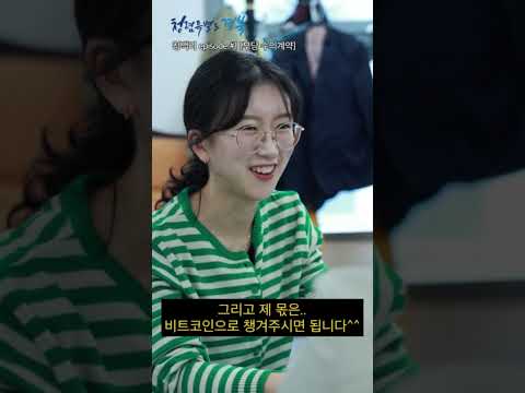 비트코인으로 챙겨주시면 됩니다.