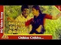 Chikku Chikku Song Karayai Thodadha Alaigal Tamil Movie Songs Goundamani Ilavarasi Pyramid Music