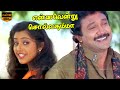 Ennavendru Solvathamma Song Ilaiyaraaja Spb Hits Rajakumaran HD Video Song